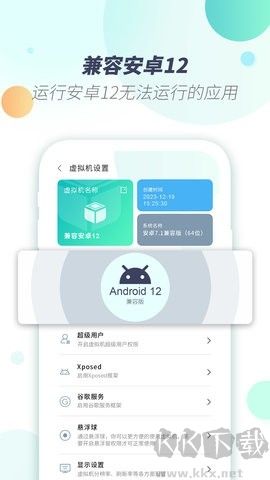 x8虛擬機(jī)免費(fèi)版 1.3.0
