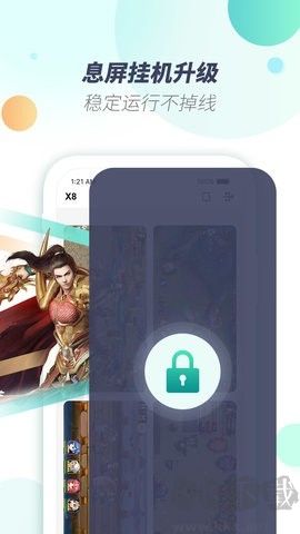x8虛擬機(jī)免費(fèi)版 1.3.0