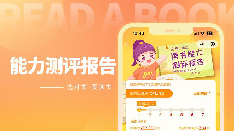 奇趣讀書館官方應(yīng)用