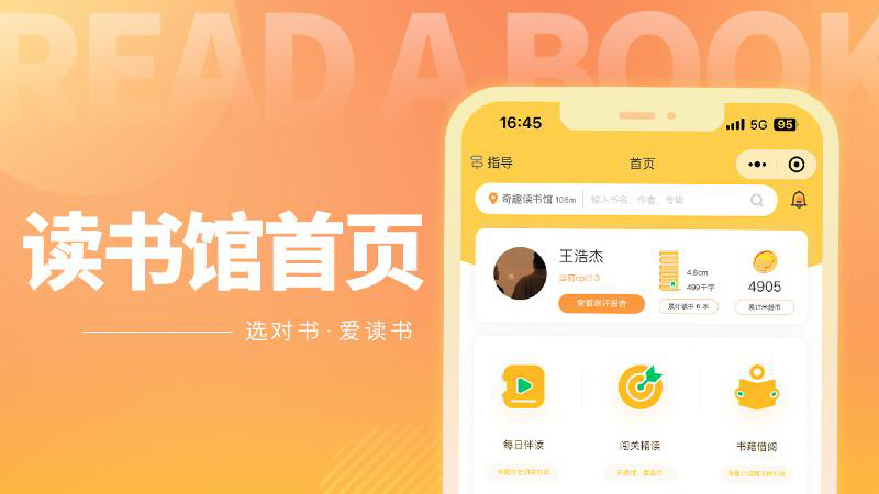 奇趣讀書館官方應(yīng)用