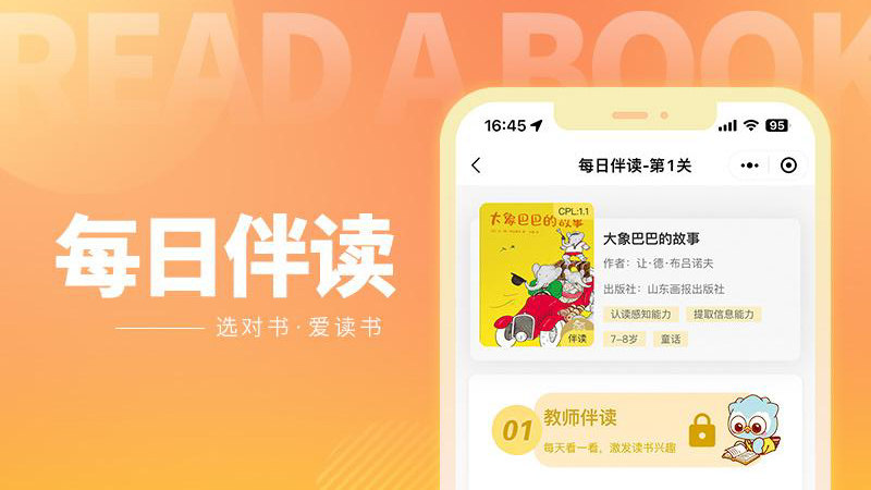 奇趣讀書館官方應(yīng)用