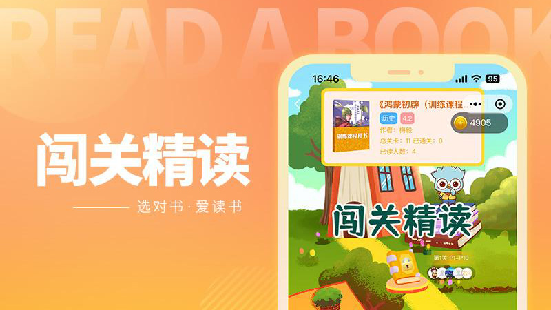 奇趣讀書館官方應(yīng)用
