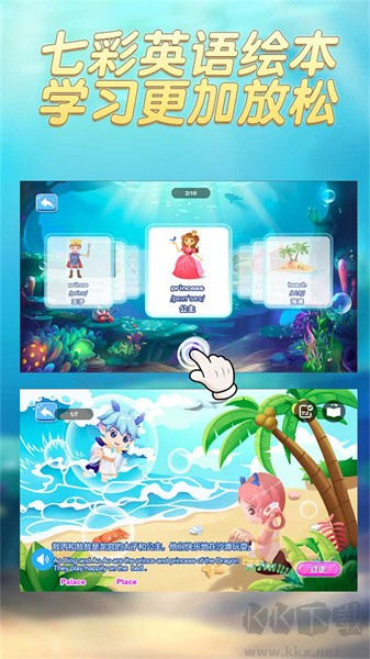 趣味英語萌寵團 v1.2.14 免費版