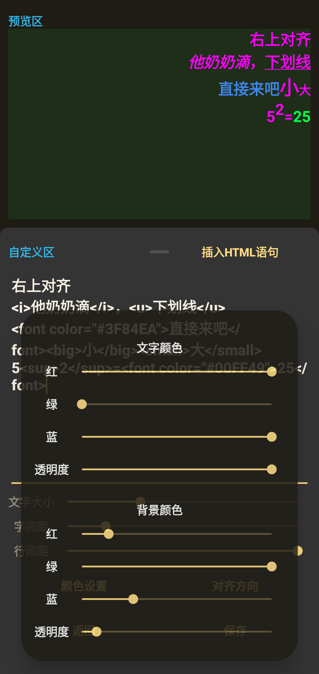 官方版文字小部件應(yīng)用