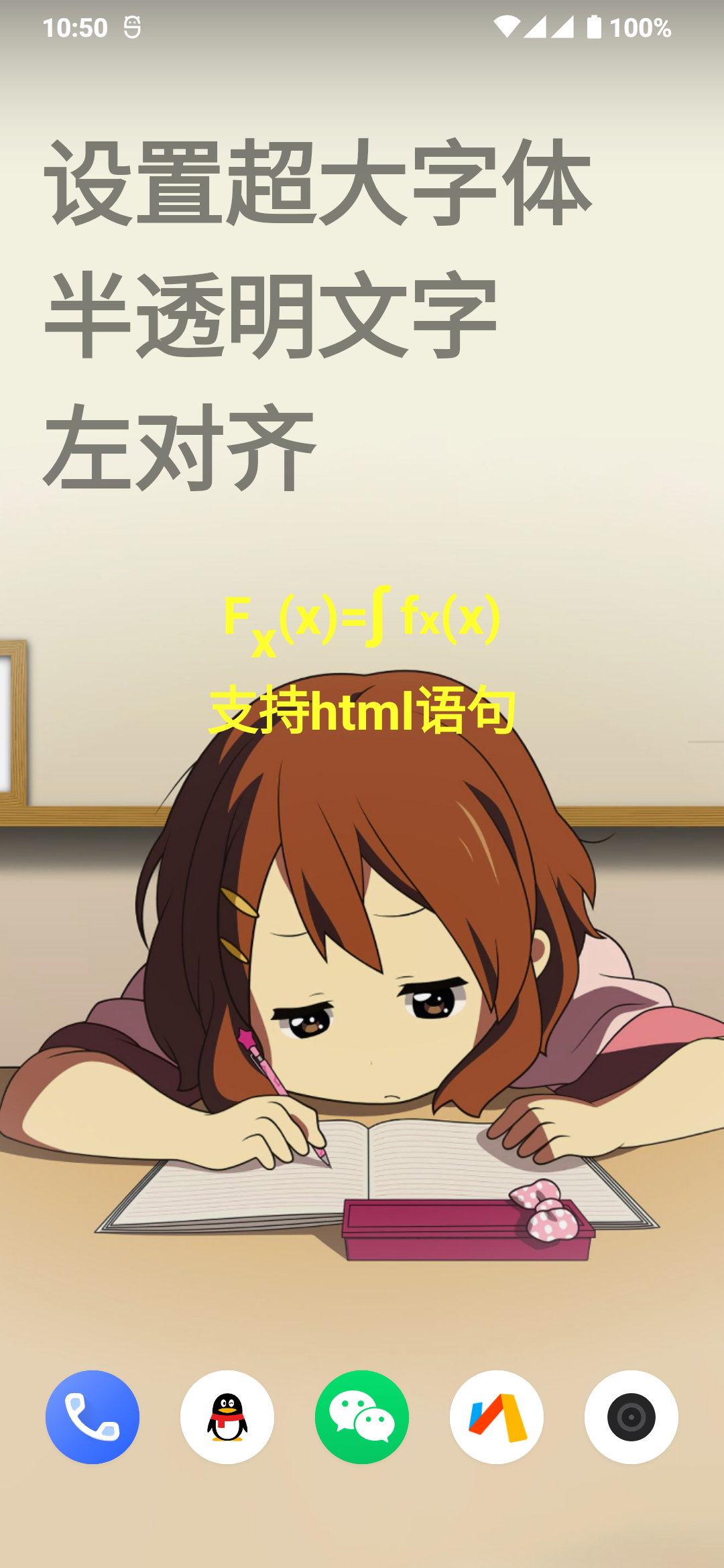 官方版文字小部件應(yīng)用