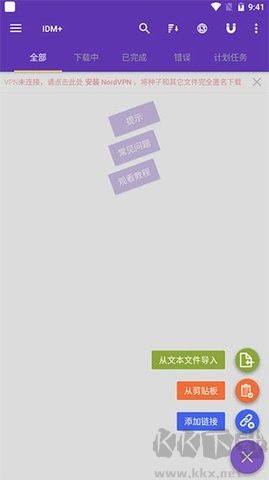 IDM下載器無(wú)廣告版 v17.1