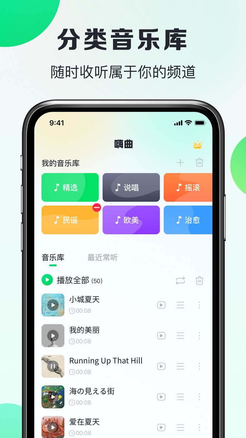 嗨曲音樂提取手機版