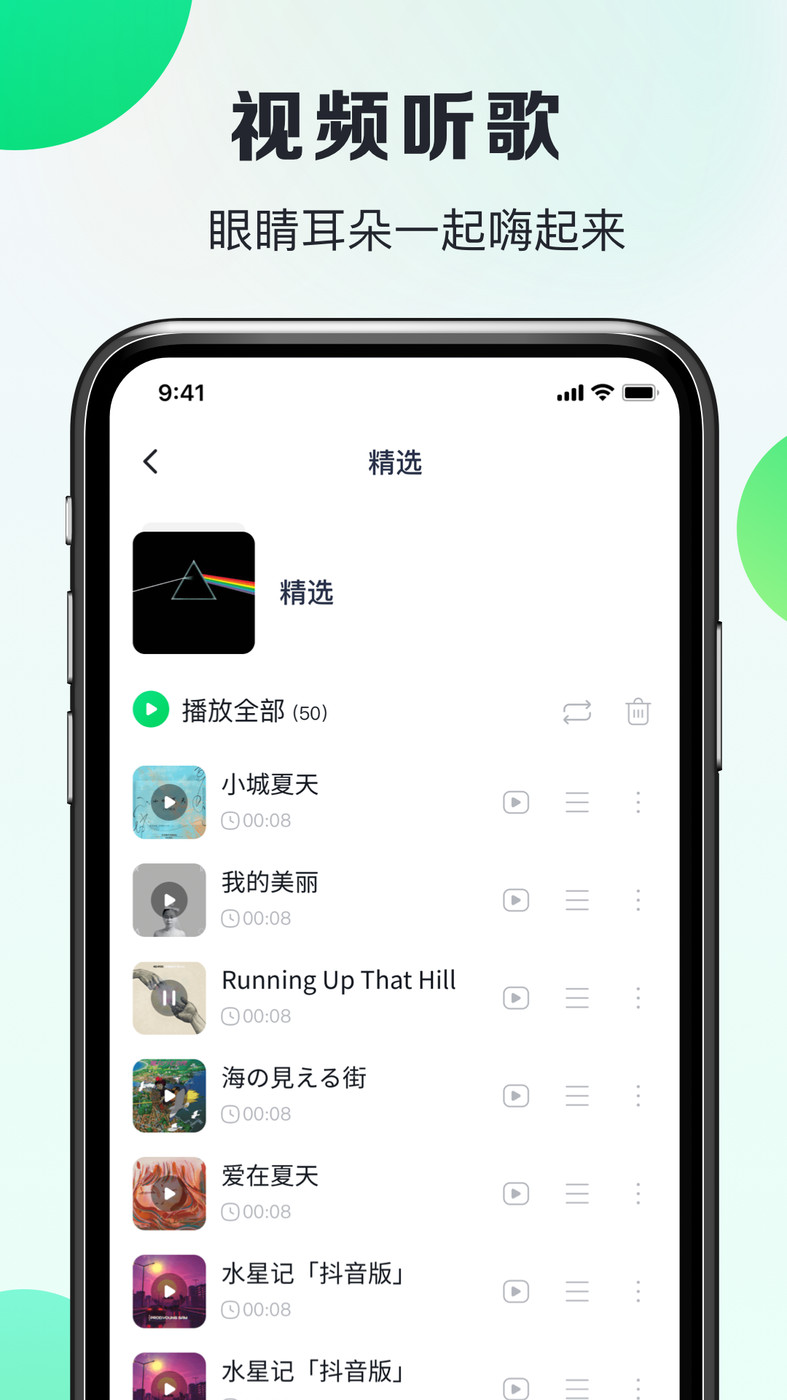 嗨曲音樂提取手機版