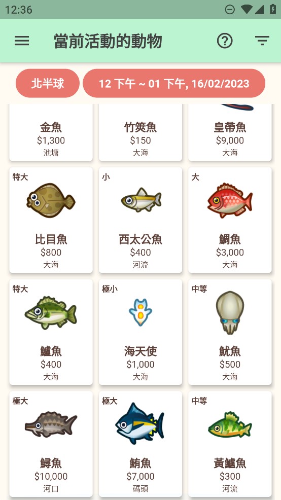 《動森攻略手機版》