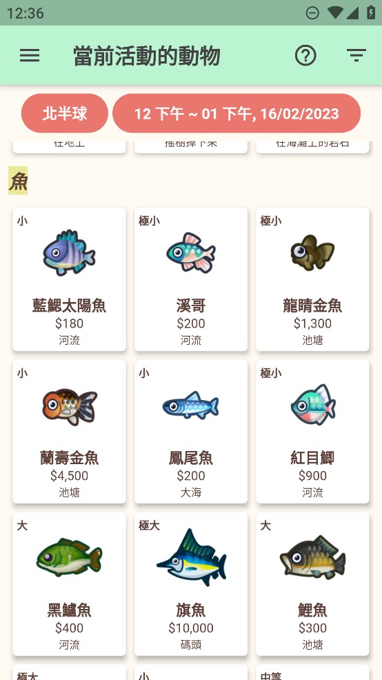 《動森攻略手機版》