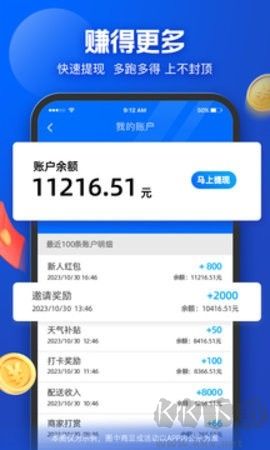 蜂鳥眾包搶單工具 v9.2.2 正式版