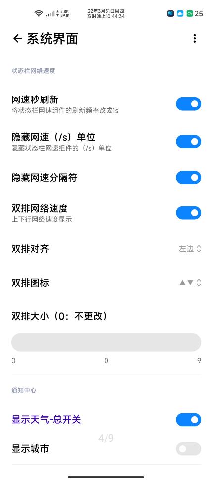 酷安版WooBox for MIUI