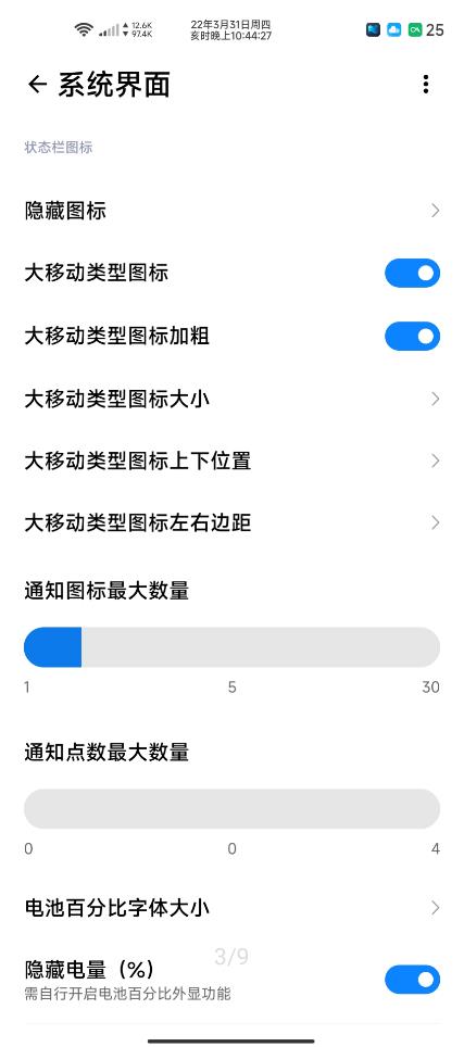 酷安版WooBox for MIUI
