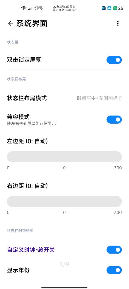 酷安版WooBox for MIUI