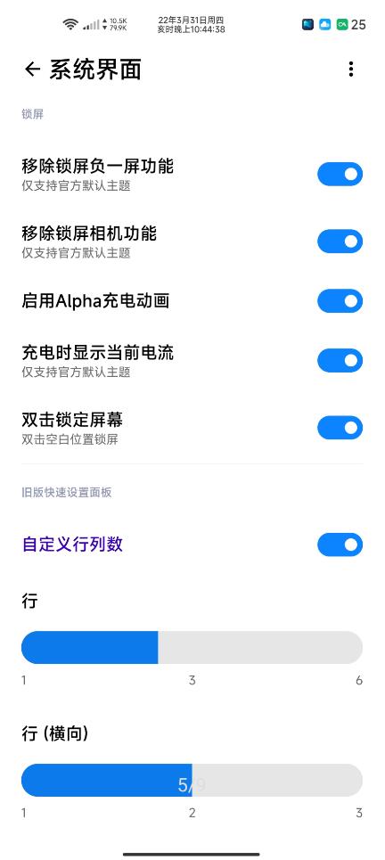 酷安版WooBox for MIUI