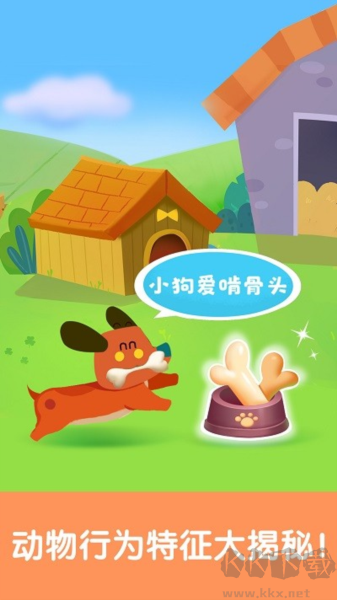 寶寶啟蒙認(rèn)知卡APP v9.81.0官方版