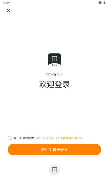 ZEEKR Elife正式版