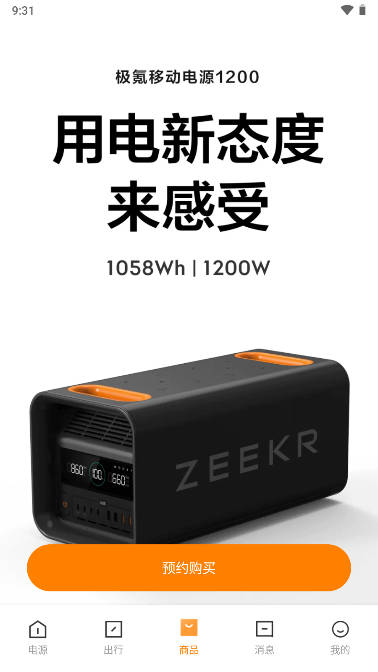 ZEEKR Elife正式版
