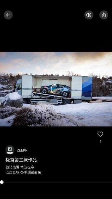 ZEEKR Elife正式版