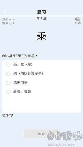 真背文言文實(shí)詞正式版 v1.0