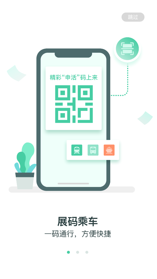 申活匯app新版本