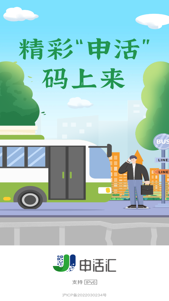 申活匯app新版本