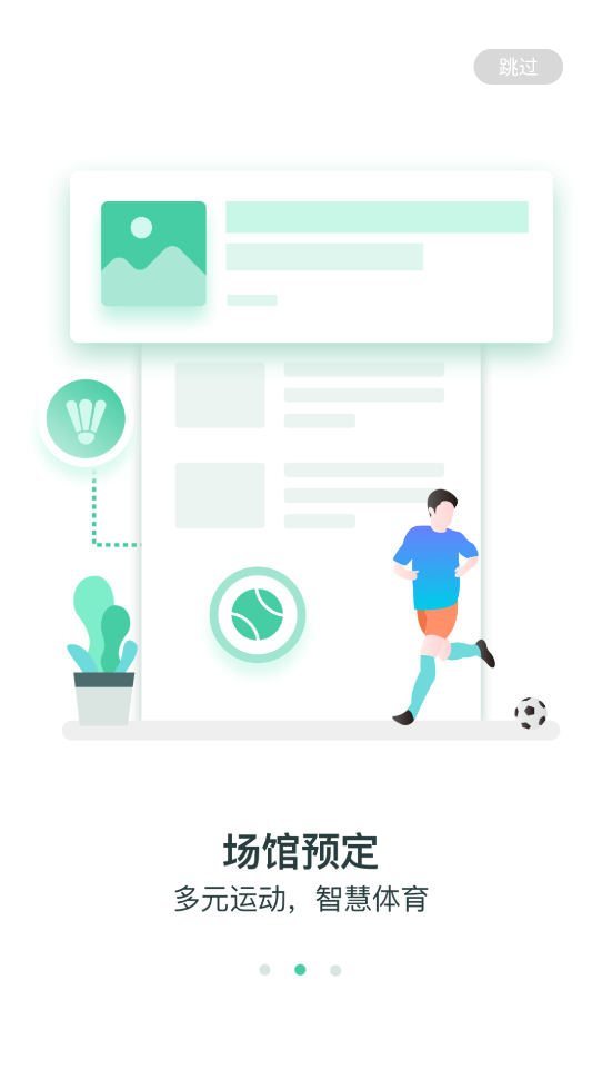 申活匯app新版本