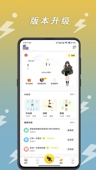 小步點App V2.5.0 更新版