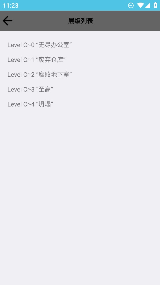 Cr后室App正式版