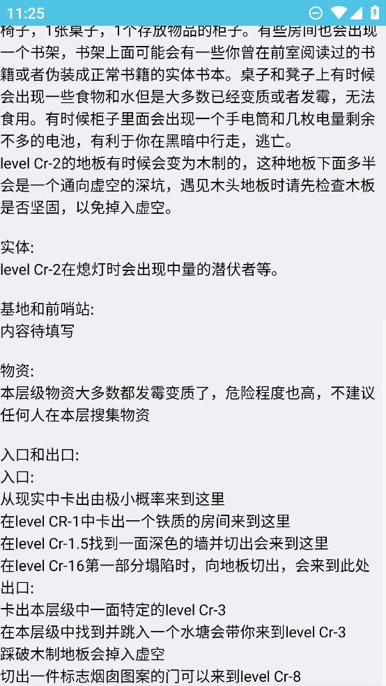 Cr后室App正式版