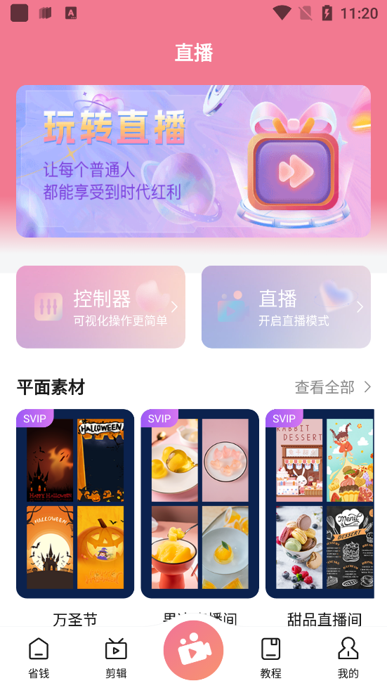 抖來省官方應(yīng)用