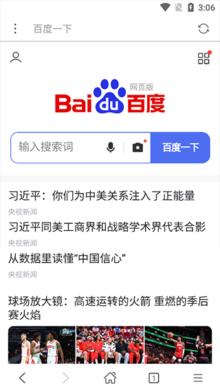 秘密瀏覽器 v3.1.4