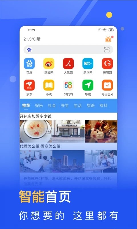 秘密瀏覽器 v3.1.4