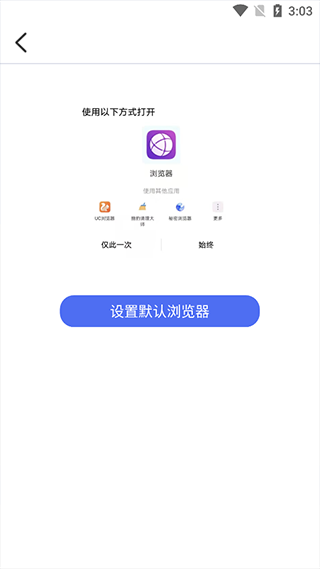 秘密瀏覽器 v3.1.4