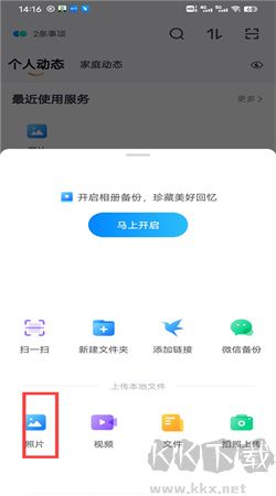 天翼云盤手機(jī)官方版 v10.2.3
