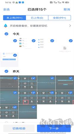天翼云盤手機(jī)官方版 v10.2.3
