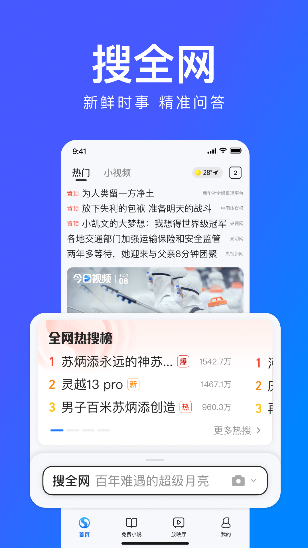 搜狗瀏覽器極速版 v14.6.1