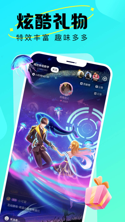 蘑咕咕APP Android版