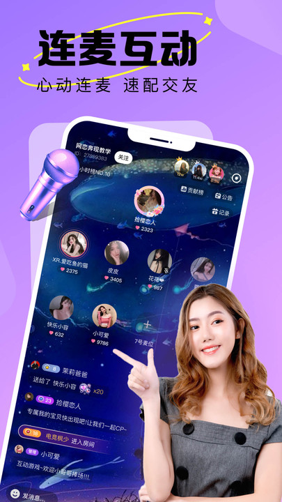 蘑咕咕APP Android版