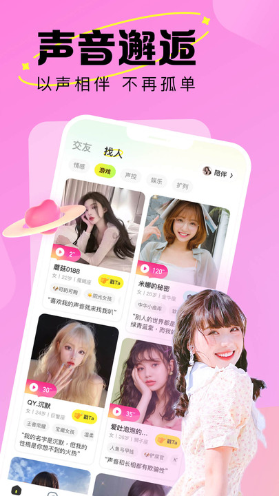 蘑咕咕APP Android版