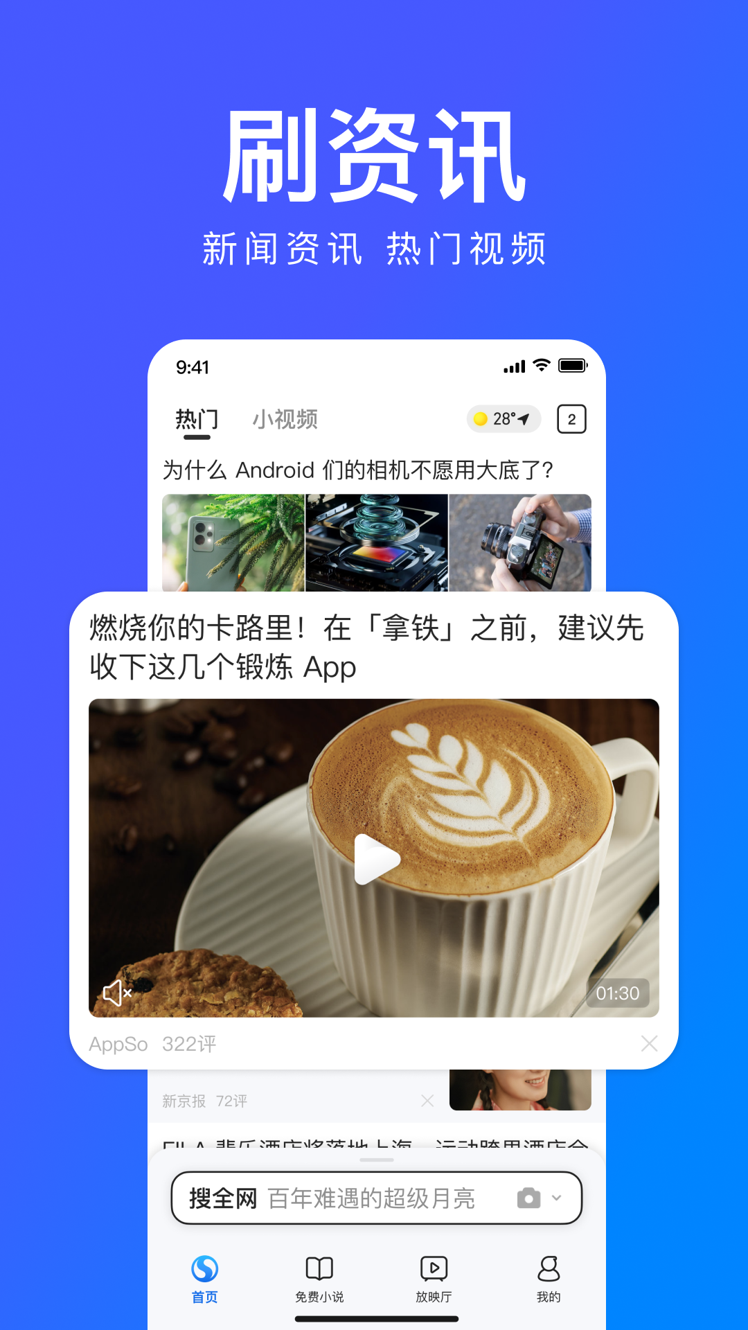 搜狗瀏覽器極速版 v14.6.1
