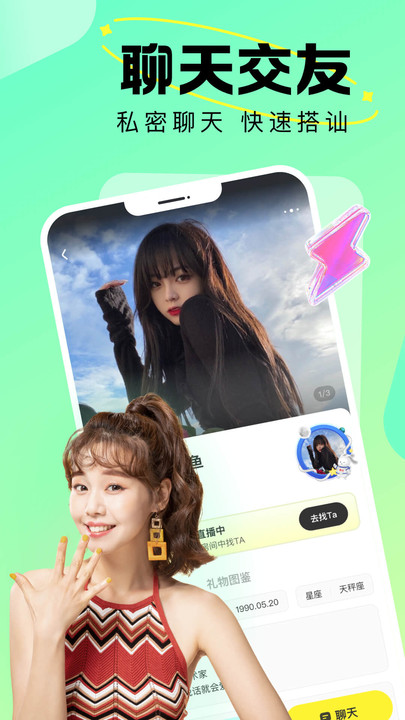 蘑咕咕APP Android版