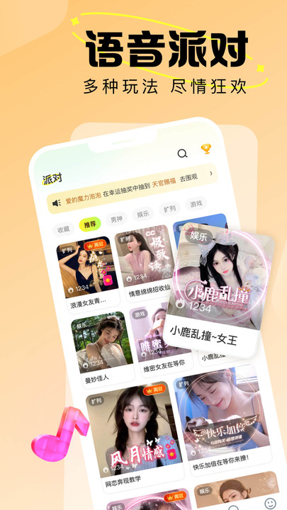 蘑咕咕APP Android版