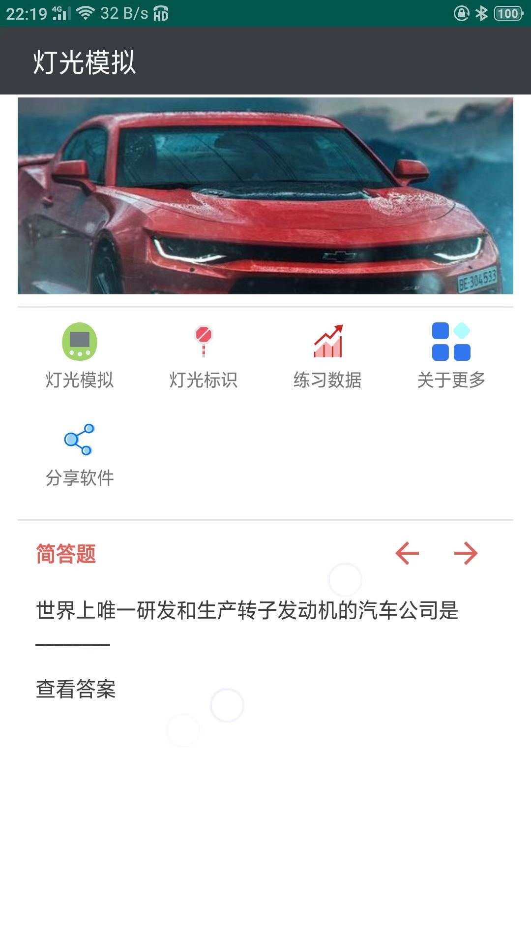云聯(lián)燈光模擬APP安卓版