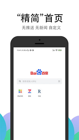 PP瀏覽器APP新版本 v3.2.5