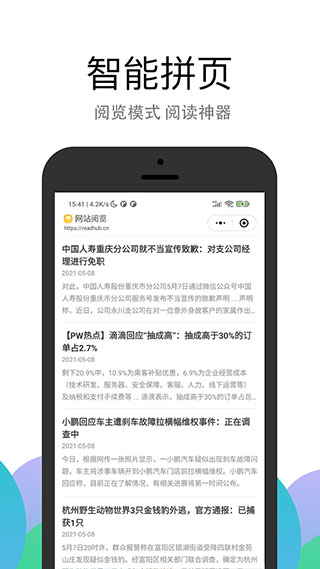 PP瀏覽器APP新版本 v3.2.5