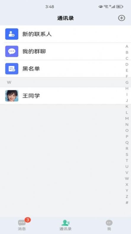 知行網(wǎng)校APP新版本