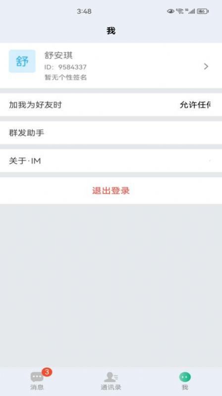 知行網(wǎng)校APP新版本