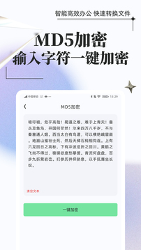 萬能格式轉(zhuǎn)換器解鎖版 v1.0.7