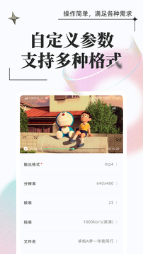 萬能格式轉(zhuǎn)換器解鎖版 v1.0.7